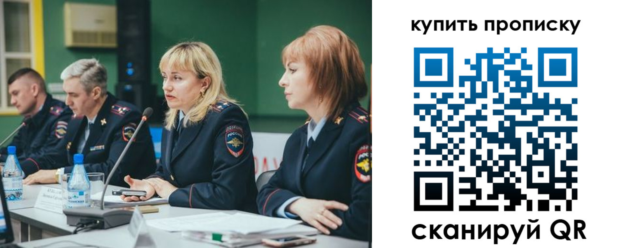 где прописаться в Рязанской области
