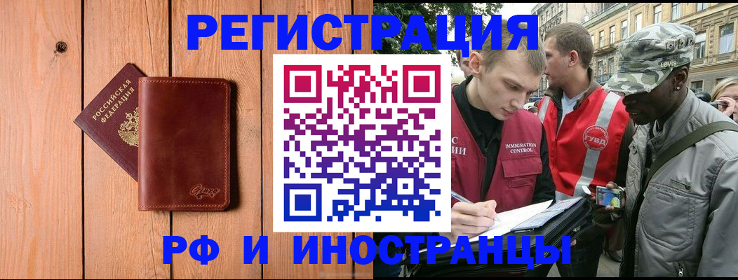 купить прописку в Рязанской области