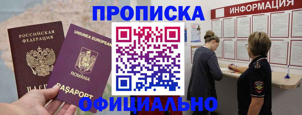 временная регистрация в Рязанской области