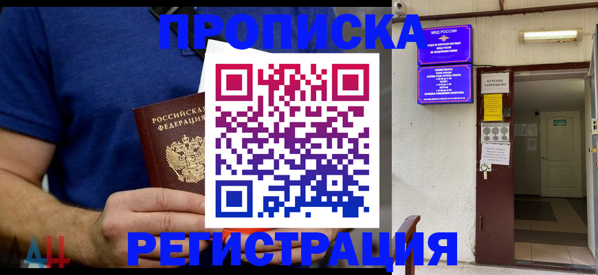 прописка поиск в Рязанской области