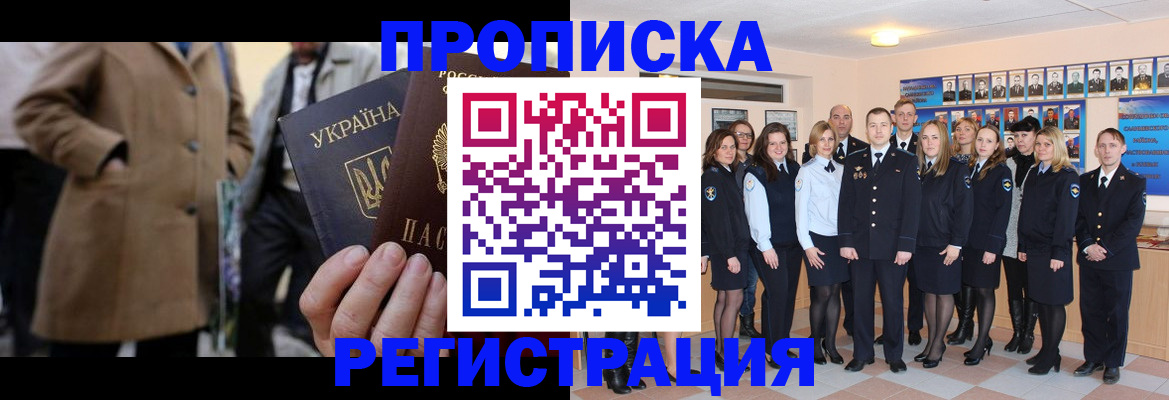 прописка ребенка в Рязанской области